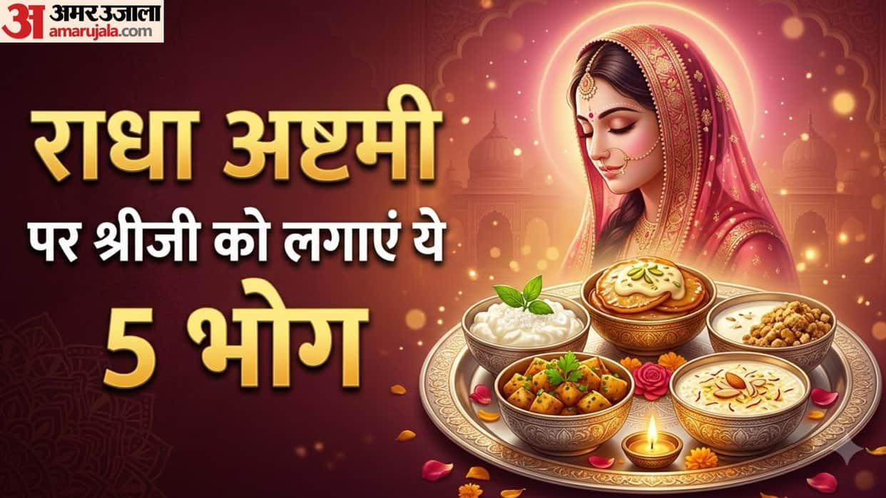 Radha Ashtami 2026 bhog radha rani bhog makhan mishri arbi malpua rabri kheer