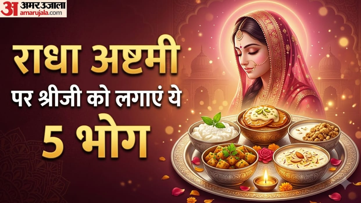Radha Ashtami 2026 bhog radha rani bhog makhan mishri arbi malpua rabri kheer