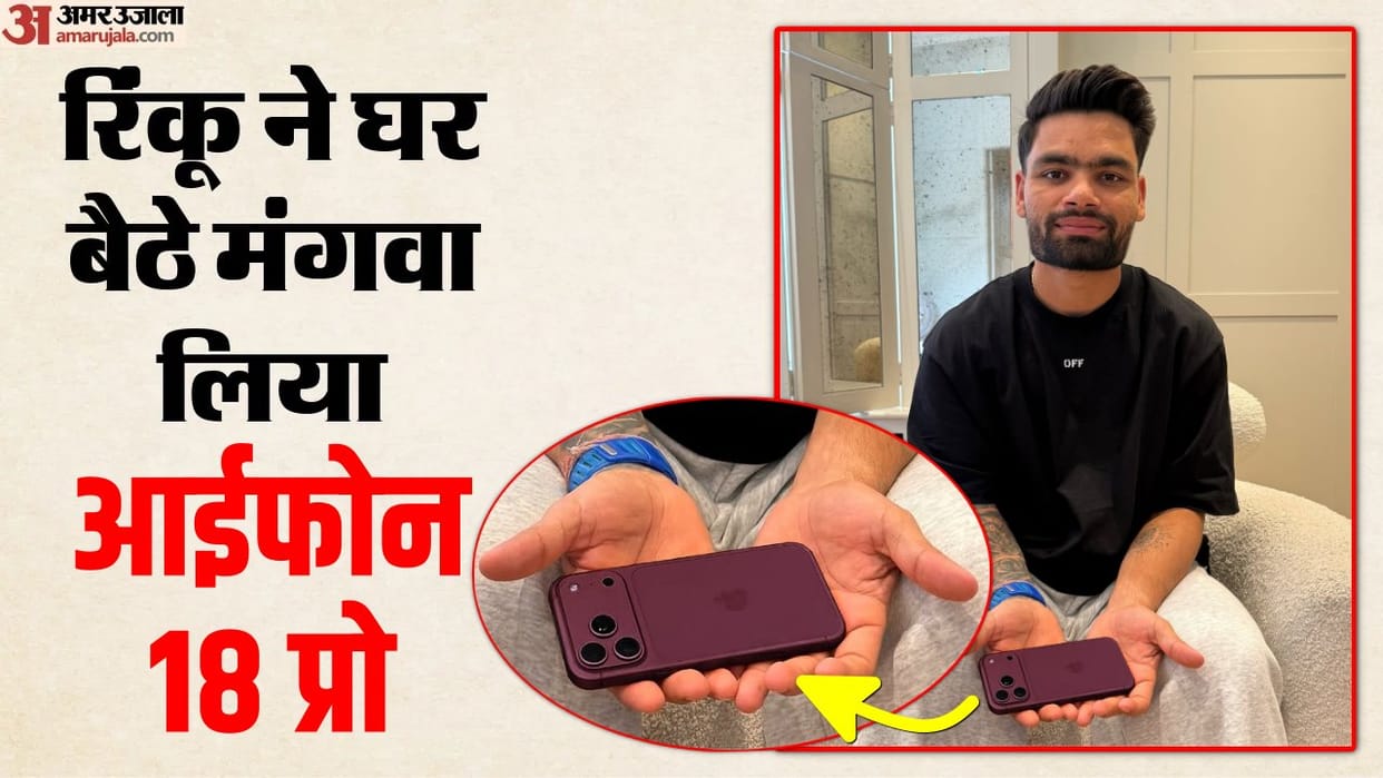 Rinku Singh Joins the iPhone Craze, Gets New iPhone 18 Pro Through Online Shopping