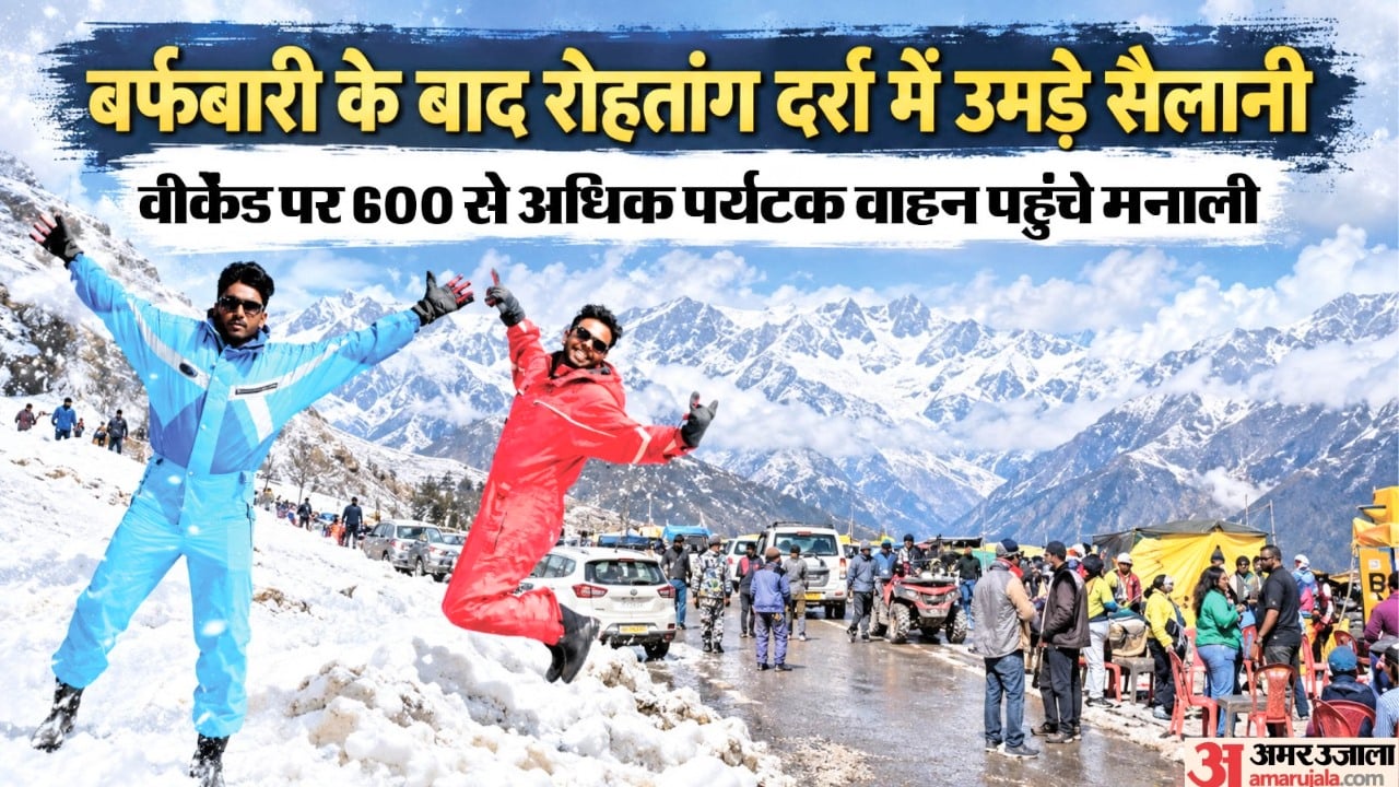 बर्फबारी के बाद रोहतांग में उमड़े सैलानी।