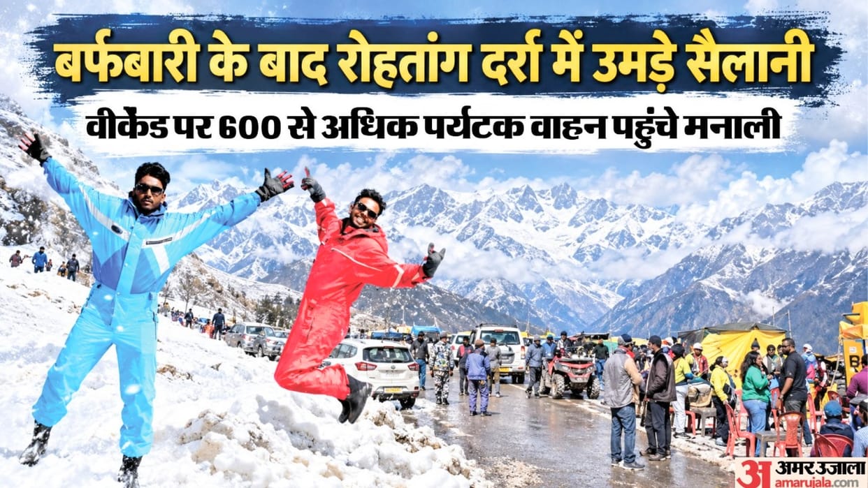 Snow at Rohtang boosts Manali's charm; over 600 tourist vehicles arrived over the weekend.