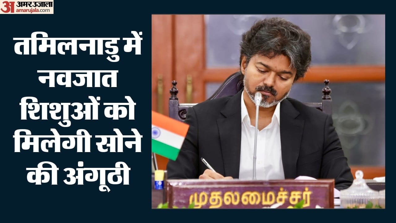 सी. जोसेफ विजय, सीएम, तमिलनाडु