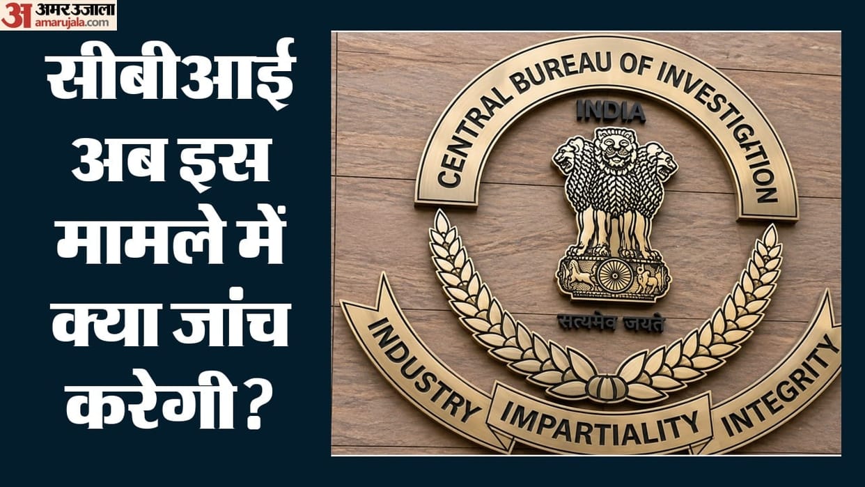 LIC 2684 crore investment scam CBI registers FIR against Anil Ambani; what are the allegations