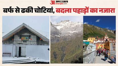 पहाड़ों में बर्फबारी