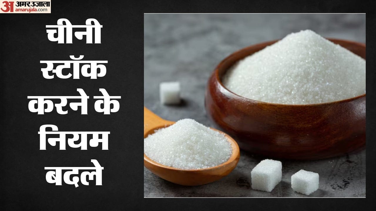 चीनी का स्टॉक