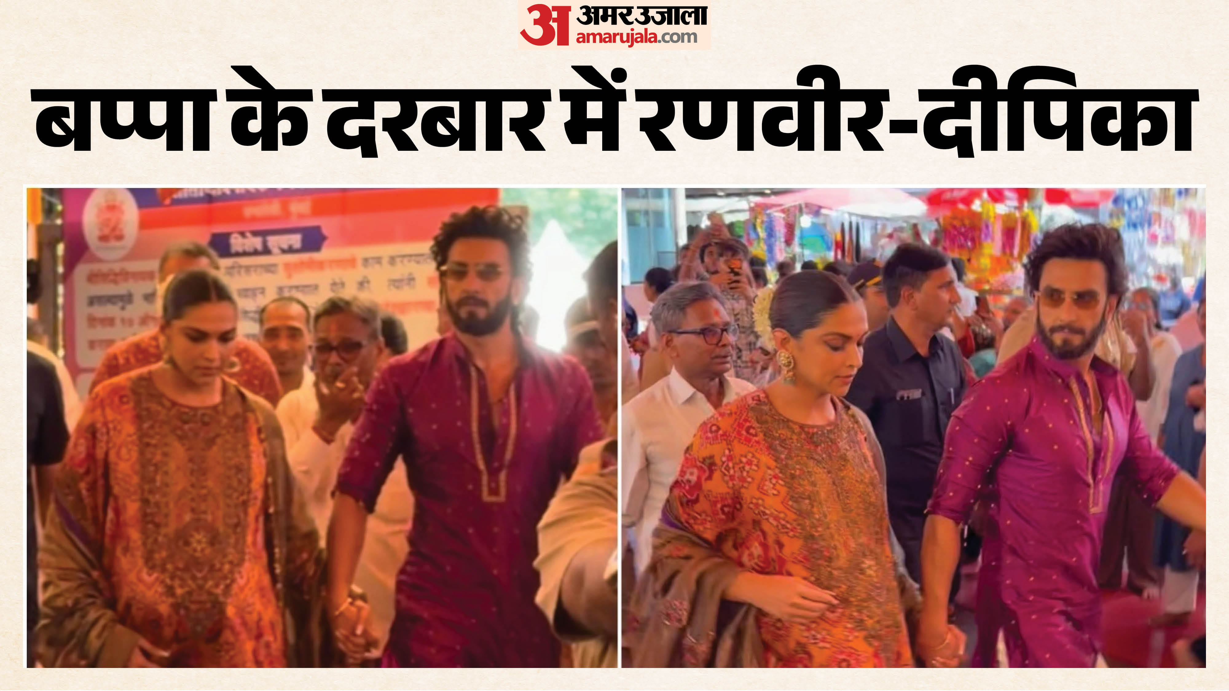 दीपिका पादुकोण-रणवीर सिंह