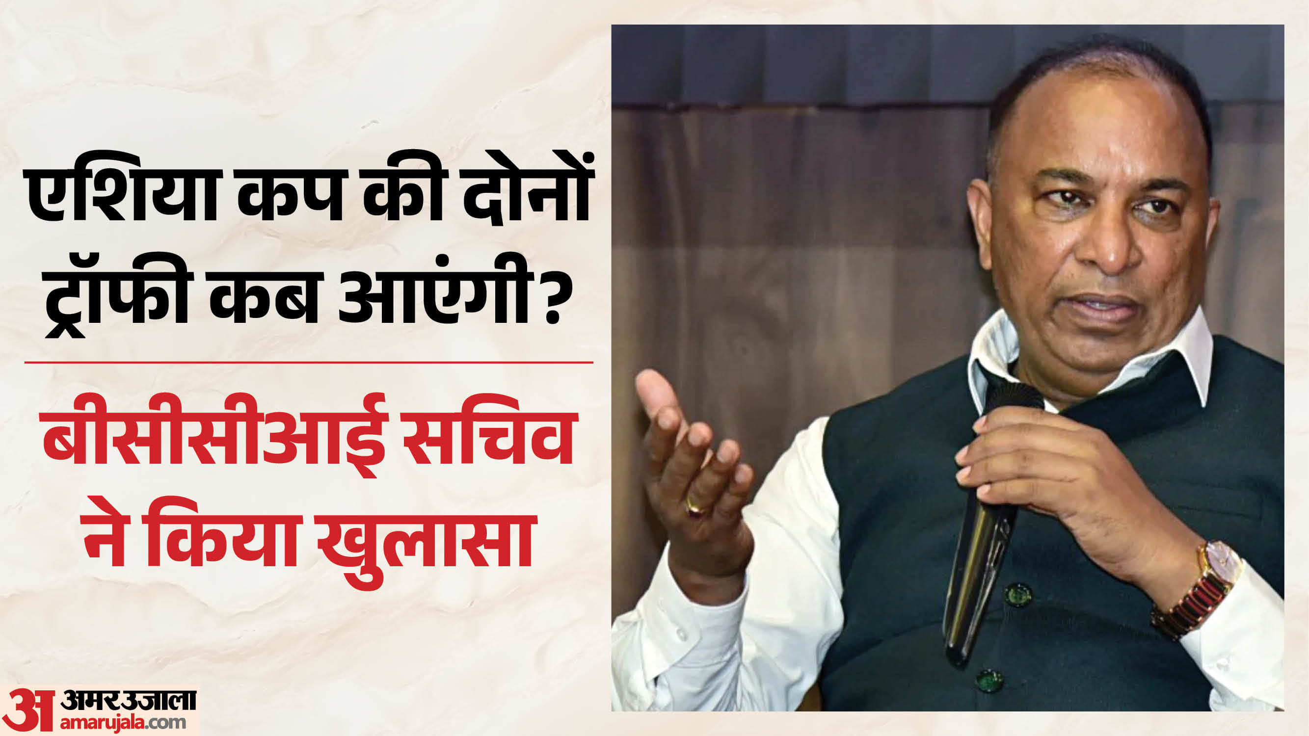 देवजीत सैकिया