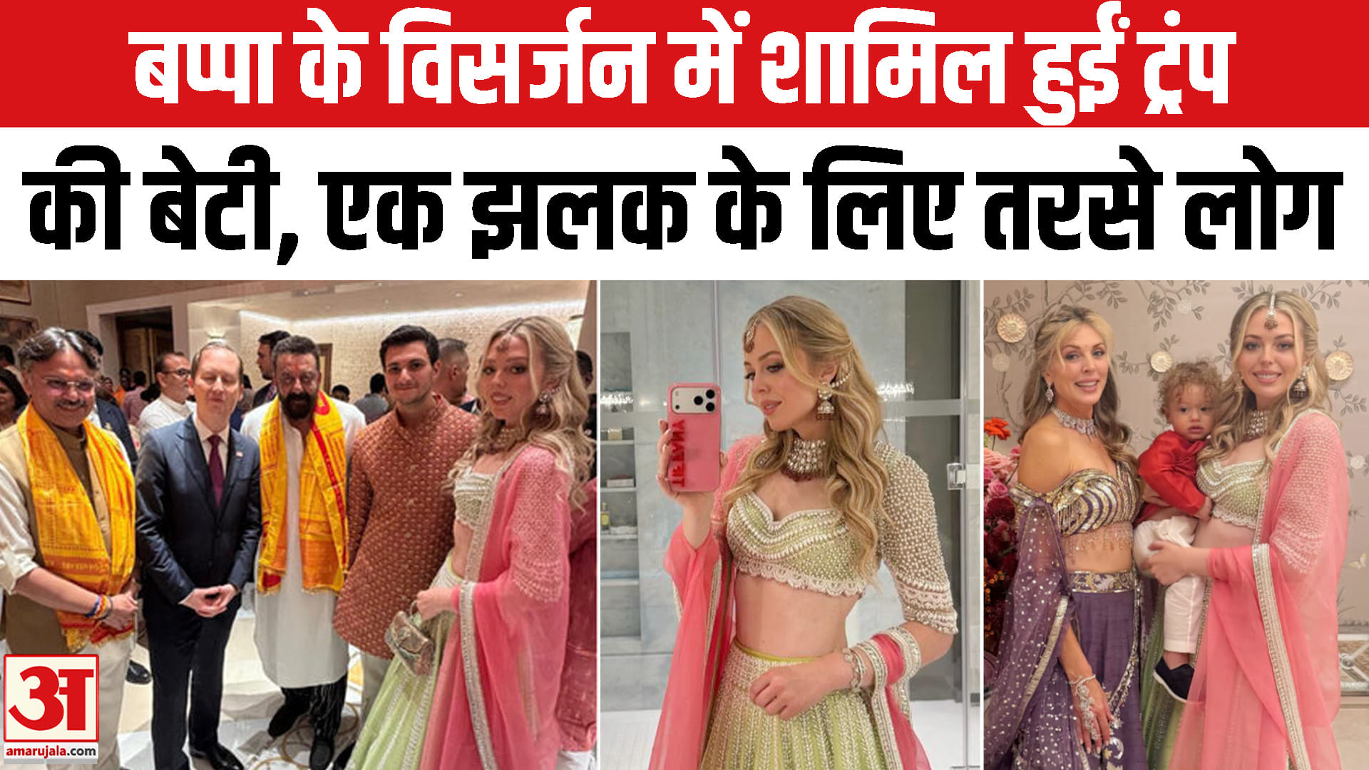 टिफनी ट्रंप