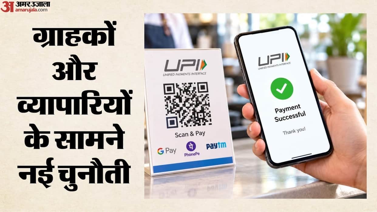 upi-mdr-charges-above-2000-rupees-from-october-15-impact-on-merchants-express-concern