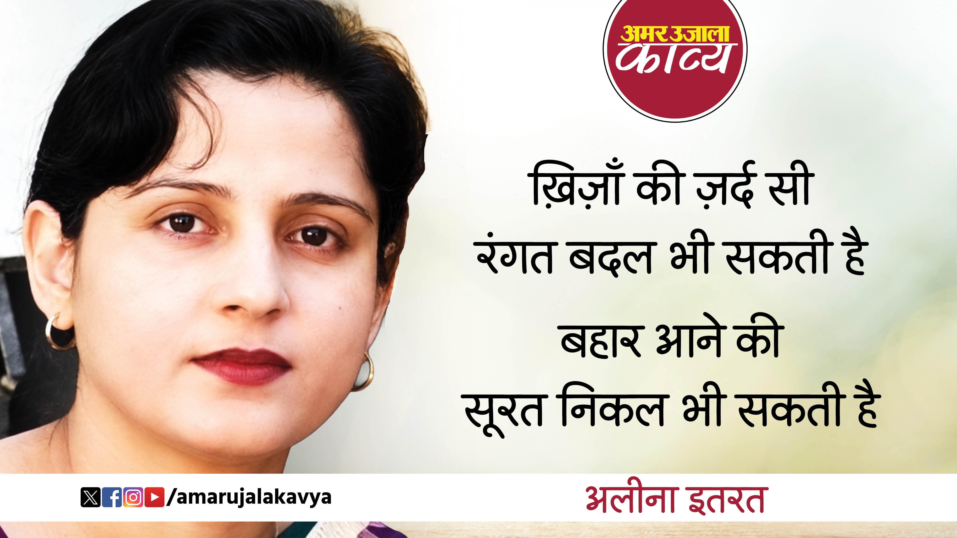 उर्दू अदब