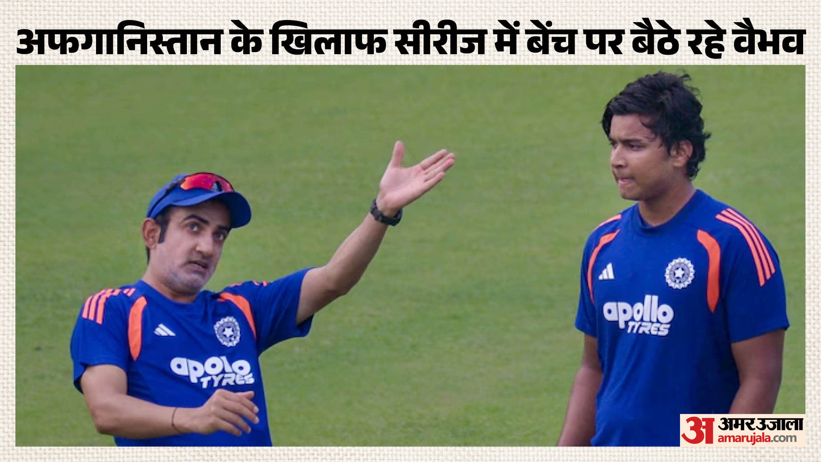 गंभीर और वैभव