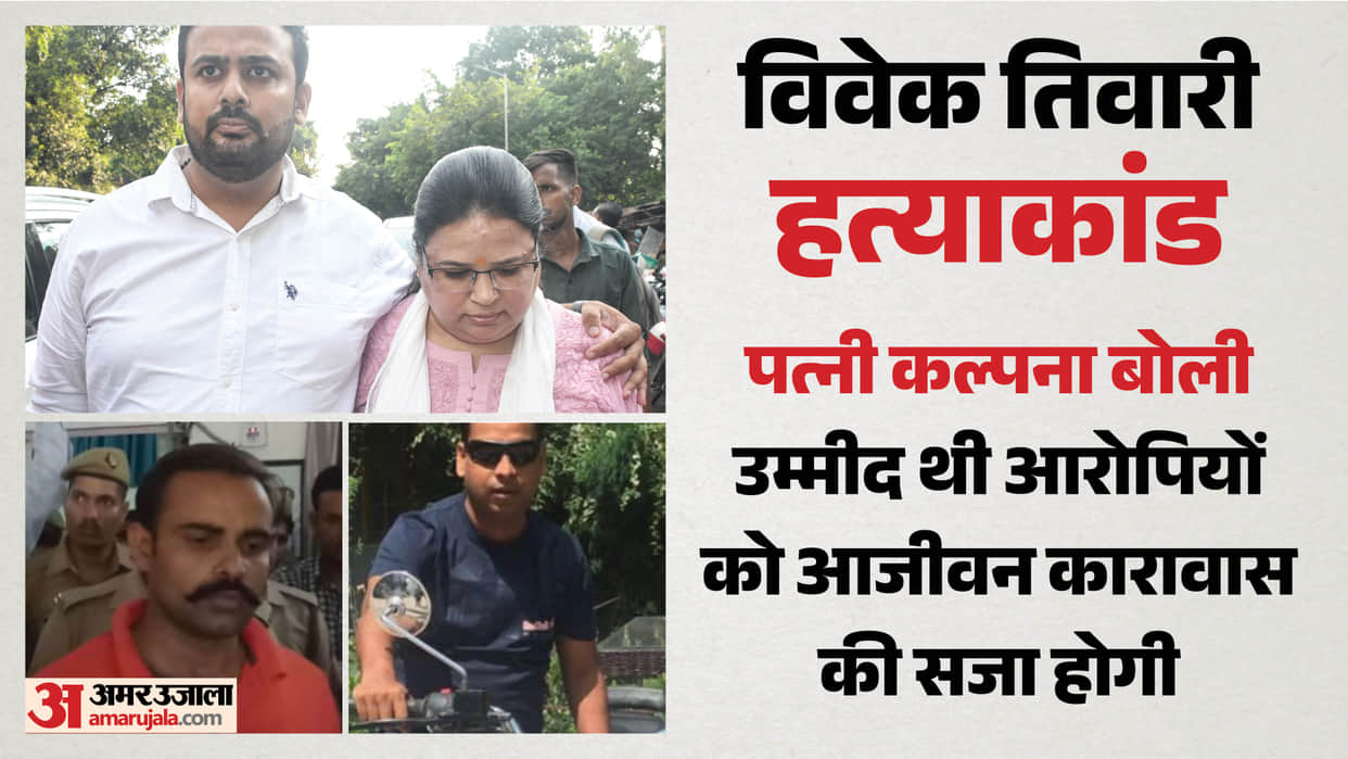 The story of the Vivek Tiwari murder case: Eyewitness reveals the truth, says the shot was fired the moment th