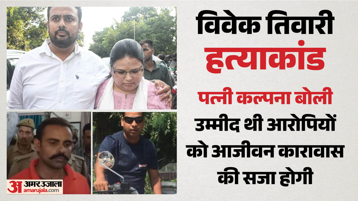 The story of the Vivek Tiwari murder case: Eyewitness reveals the truth, says the shot was fired the moment th