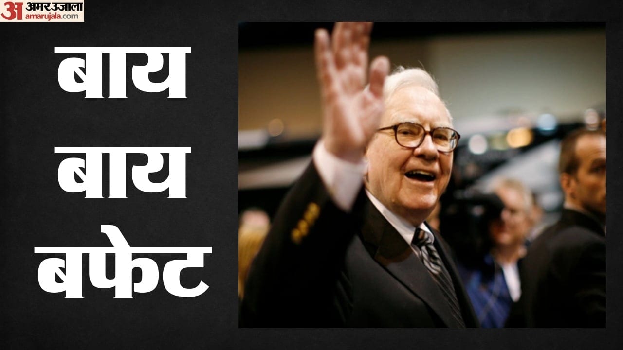 वॉरेन बफेट