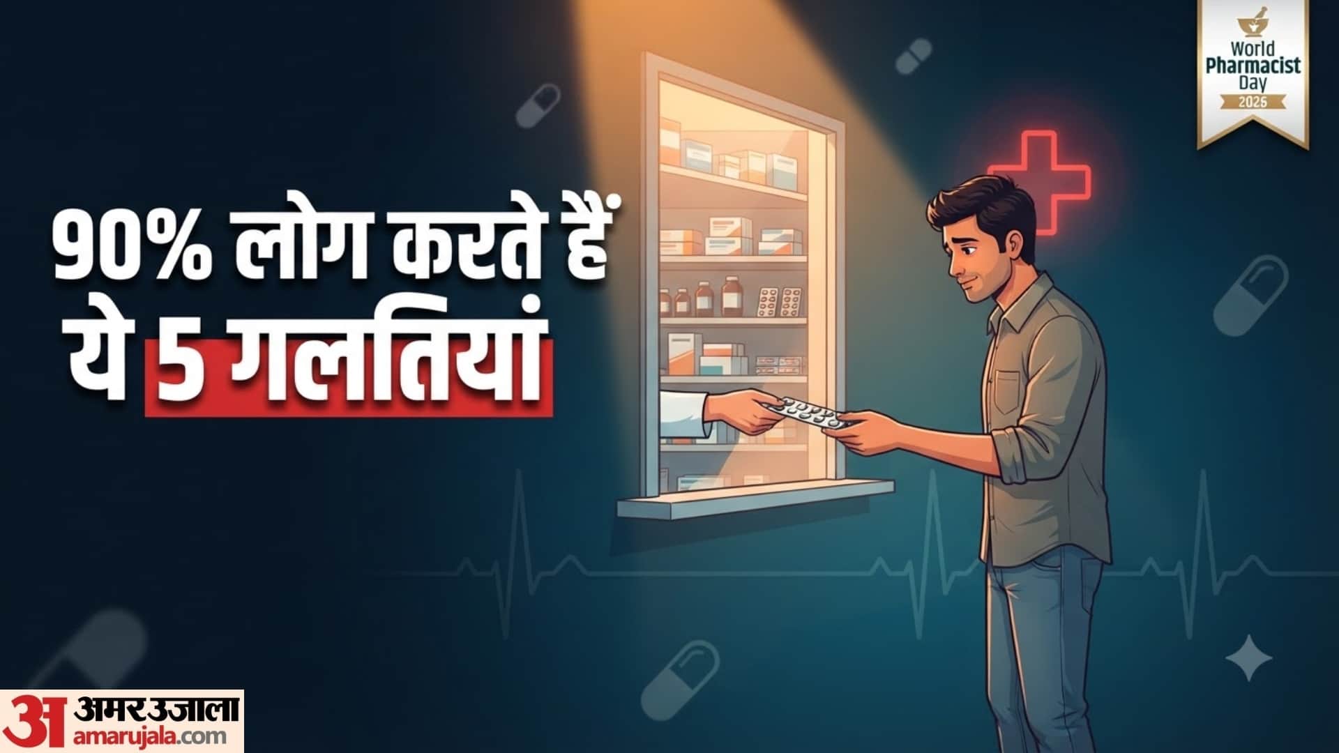 बिना पर्ची के कौन सी दवाएं लेना जानलेवा है?