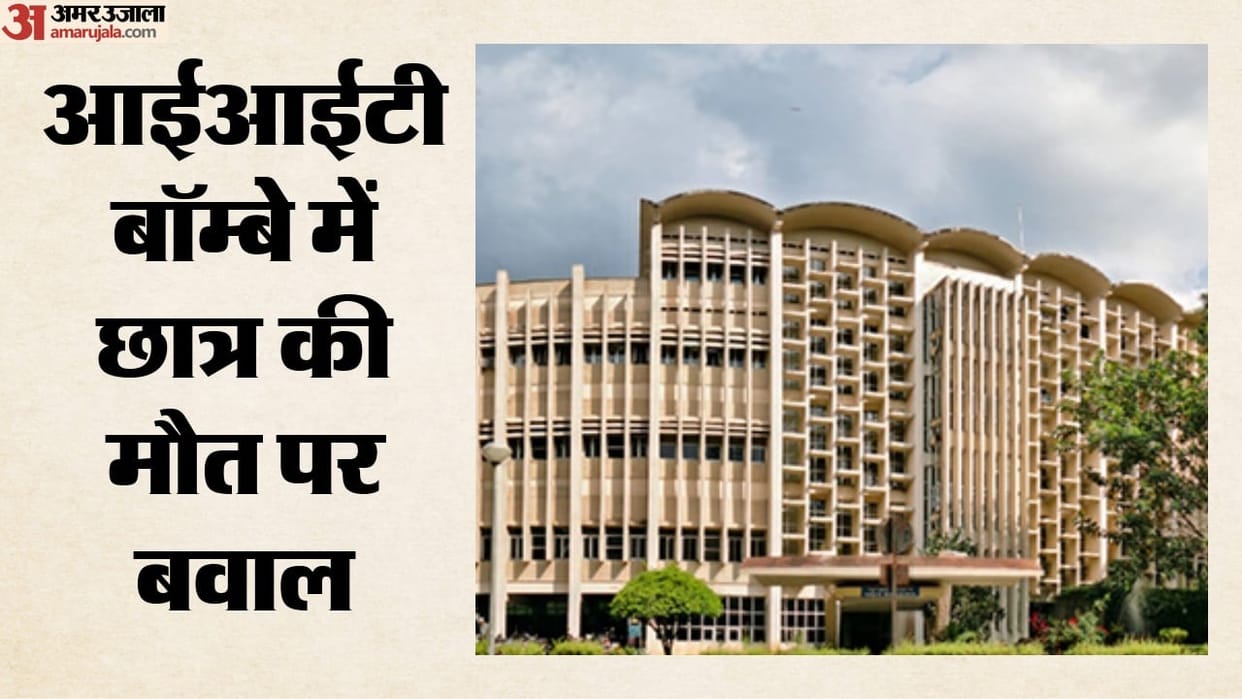 IIT Bombay student death FIR registered against people linked to exam incident