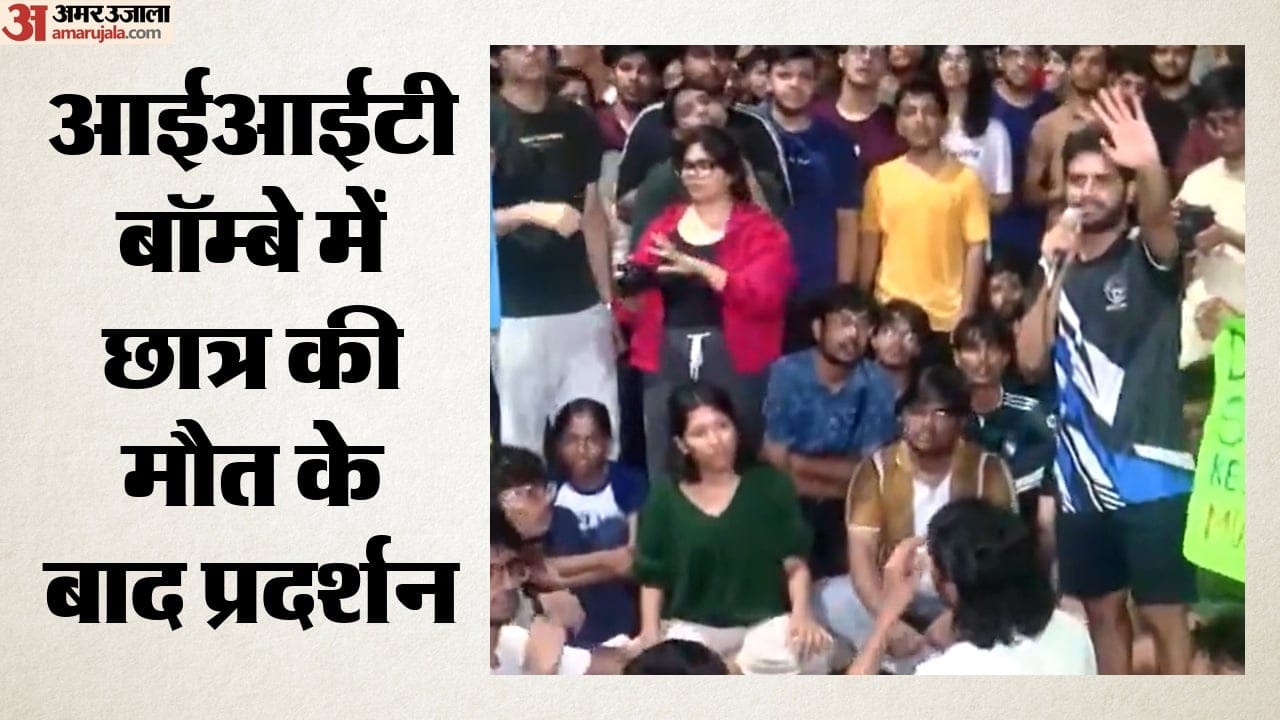 आईआईटी बॉम्बे के पवई परिसर में प्रदर्शन करते छात्र