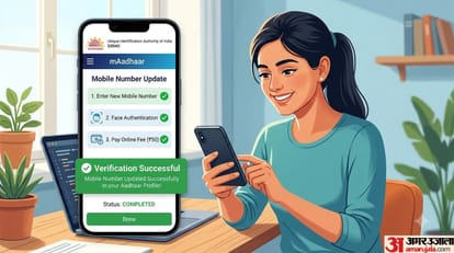आधार से लिंक मोबाइल नंबर कैसे बदलें?