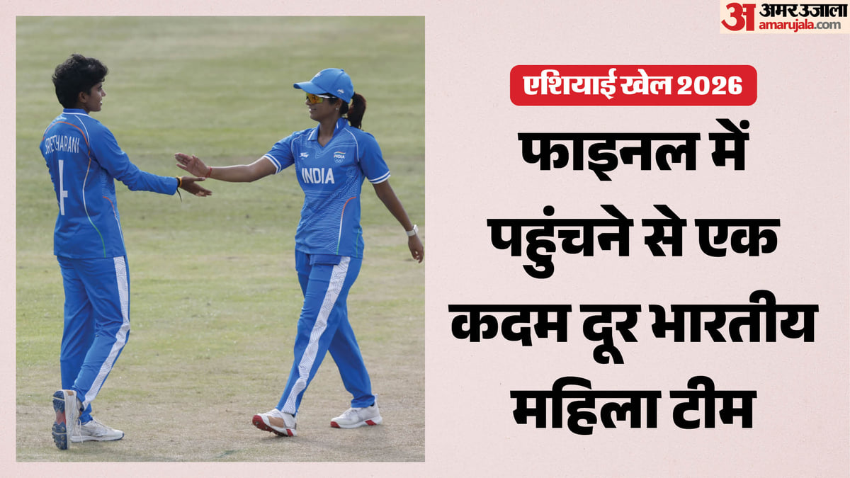 स्वर्ण के लिए एक कदम और बढ़ाने उतरेगी भारतीय महिला टीम: सेमीफाइनल में बांग्लादेश से सामना, कब शुरू होगा मैच?