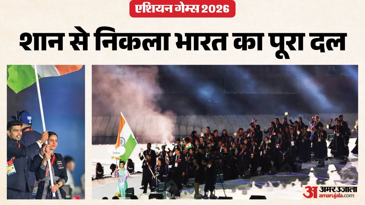 एशियन गेम्स 2026 का शानदार आगाज: मनु भाकर और पवन सेहरावत ने थामा तिरंगा, ओपनिंग सेरेमनी में दिखी देश की ताकत