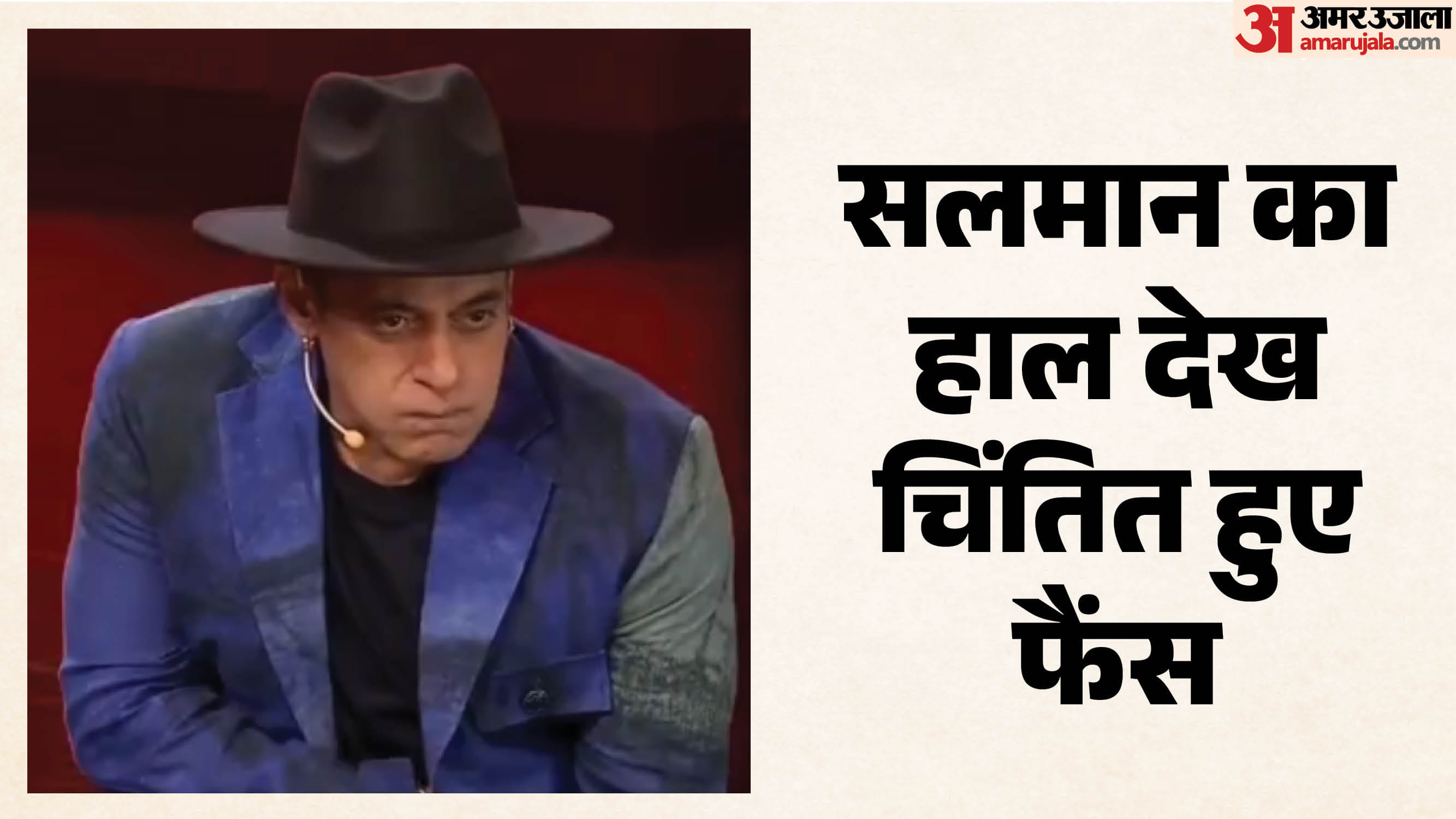 बिग बॉस 20 सलमान खान