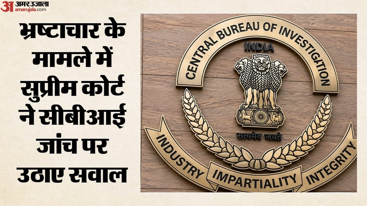 Supreme Court acquits public servant bribery corruption case CBI investigation lapses