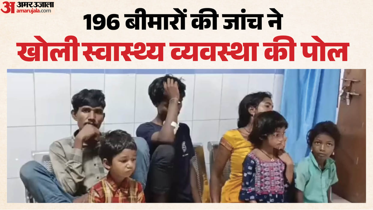 Balaghat Outbreak: 196 Cases Expose Health System Gaps, No Lab, No Data, ASHA Post Vacant for a Year