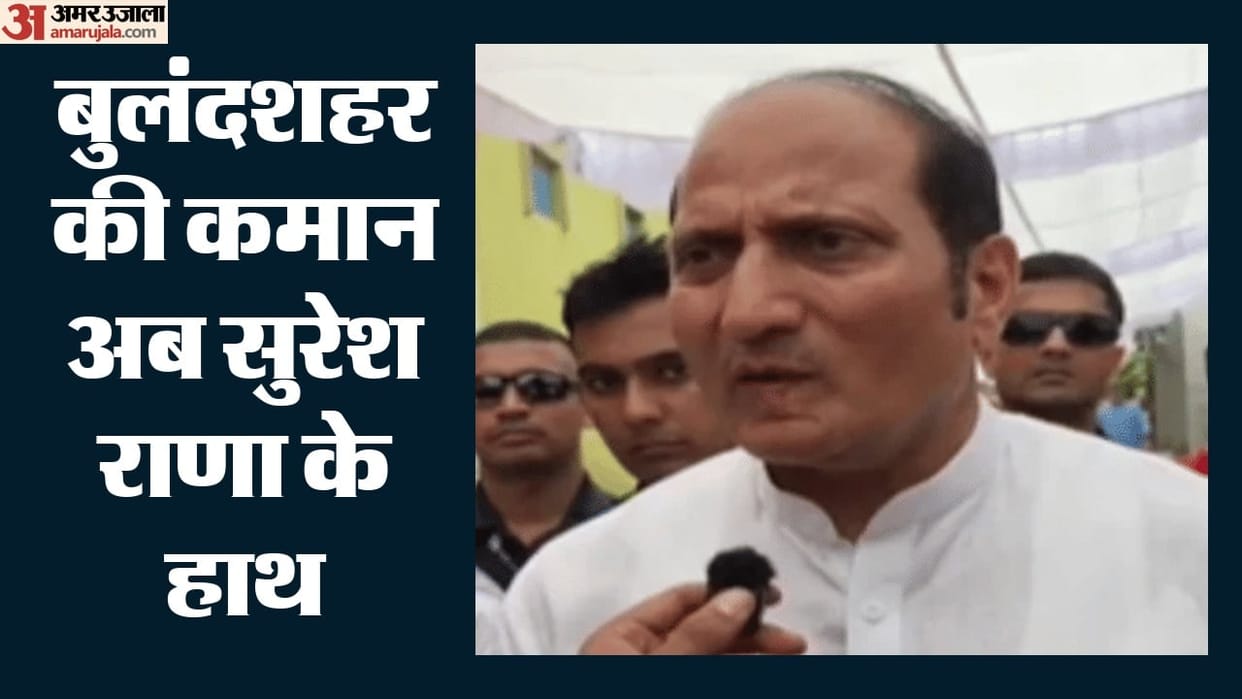 Suresh Rana appointed as BJP Bulandshahr in-charge ahead of  assembly elections