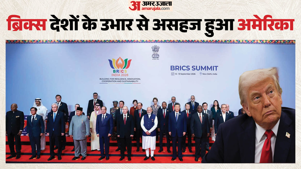 brics summit 2026 global south unity trump india independent foreign policy