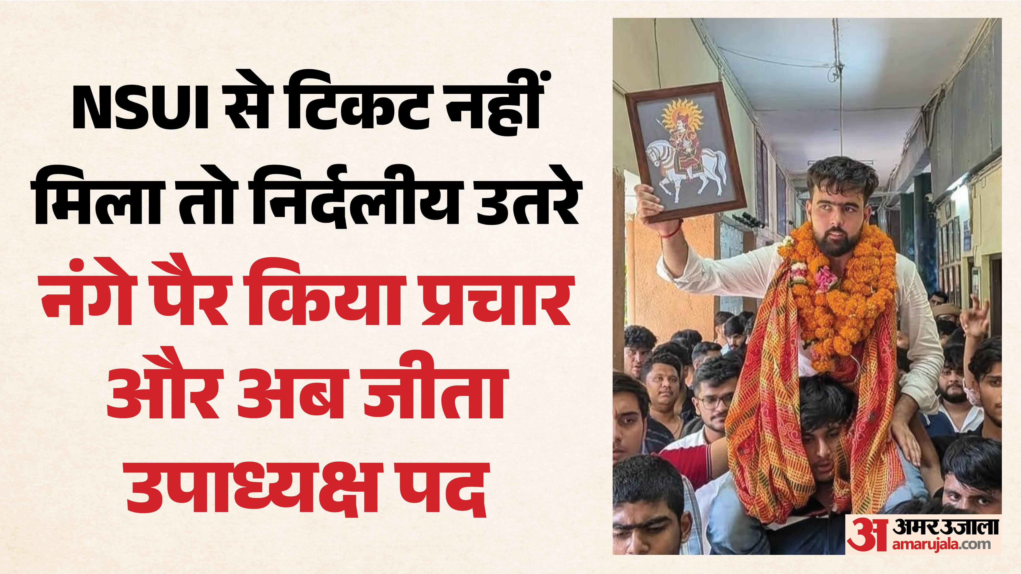डूसू के नए उपाध्यक्ष दीपांशु शौकीन