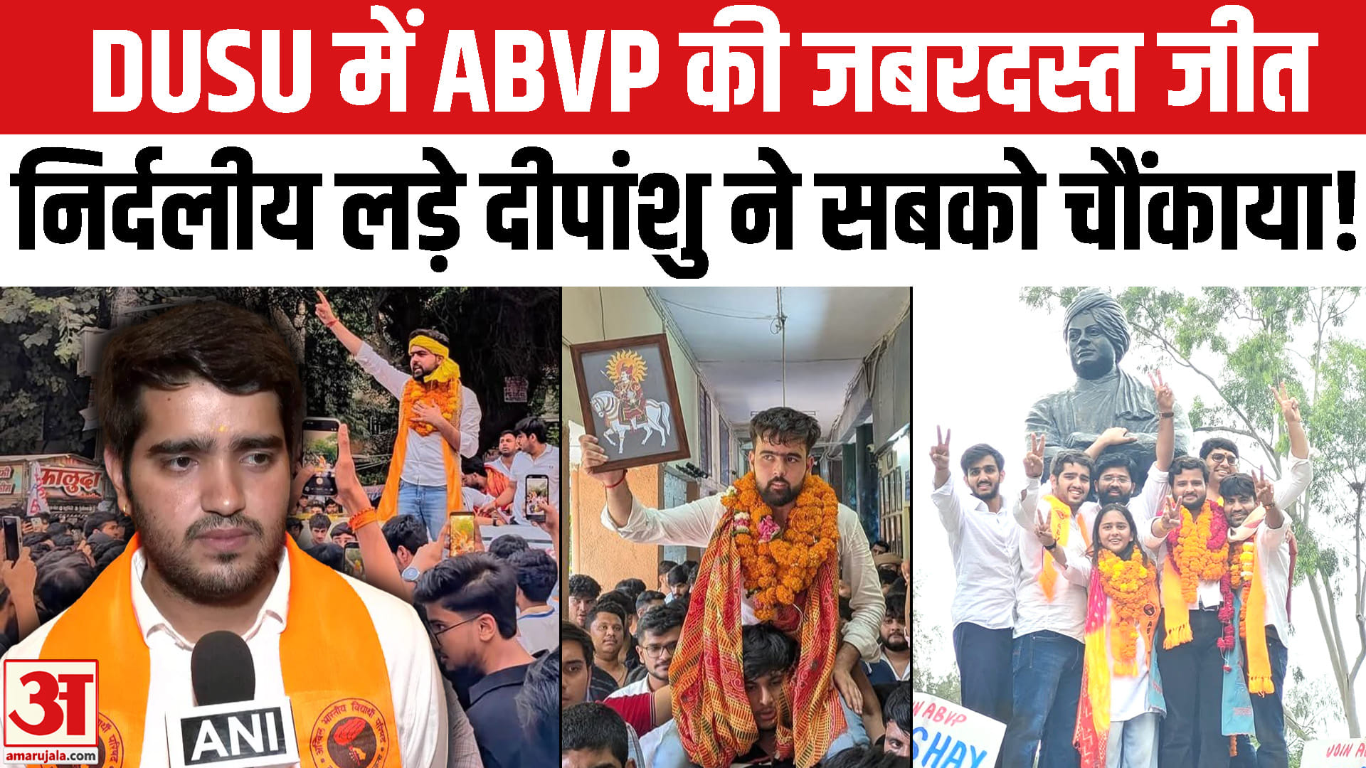 DUSU Election