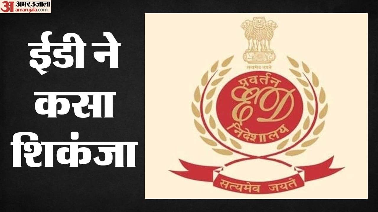 ईडी एक्शन