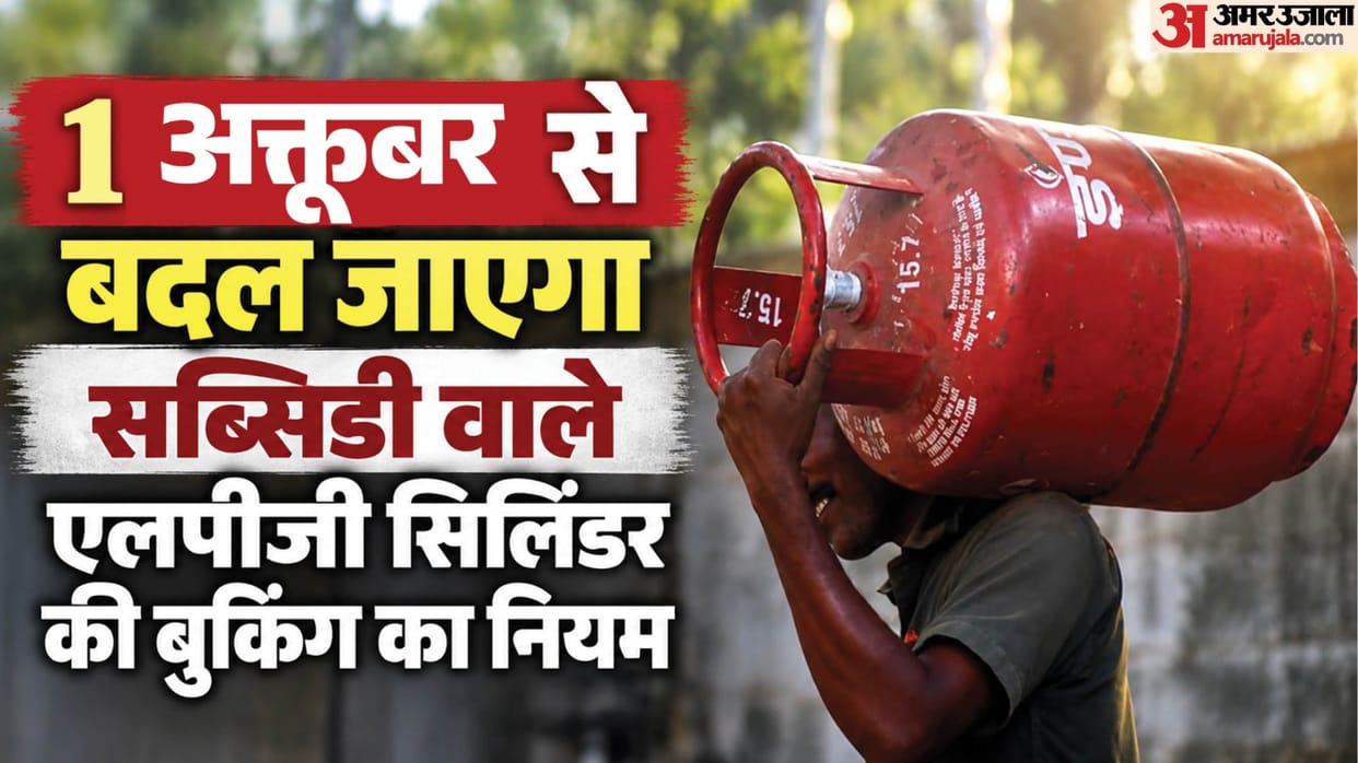 LPG cylinders Subsidy Aadhaar authentication mandatory from October 1 how many consumers completed it so far