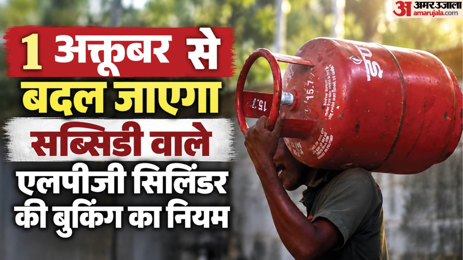 एलपीजी