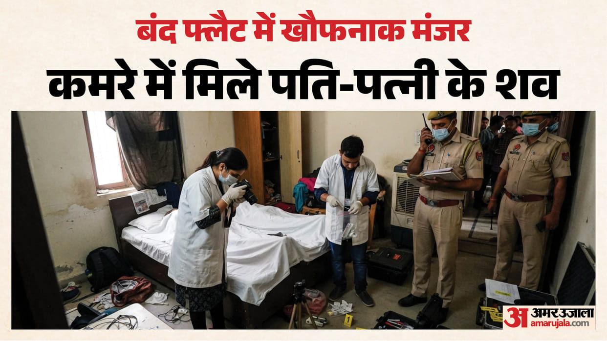 dead Bodies of Delhi Police Head Constable and his wife found in room Delhi Narela