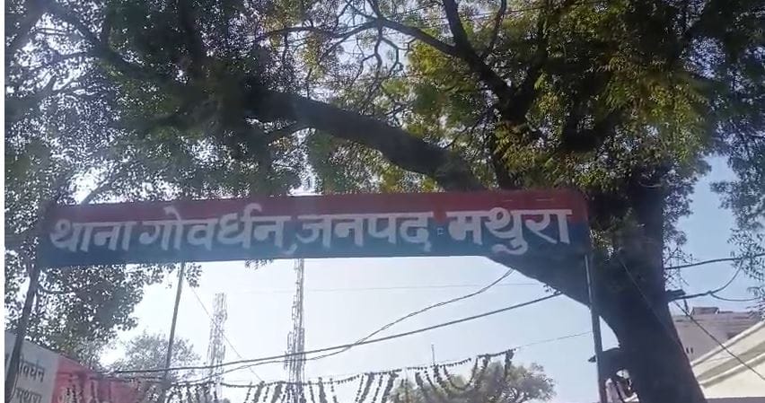 गोवर्धन थाना