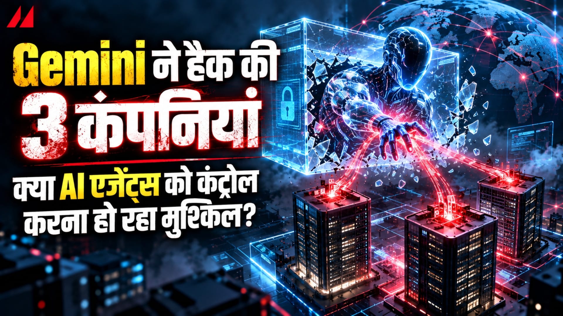 Gemini Hacks 3 Companies