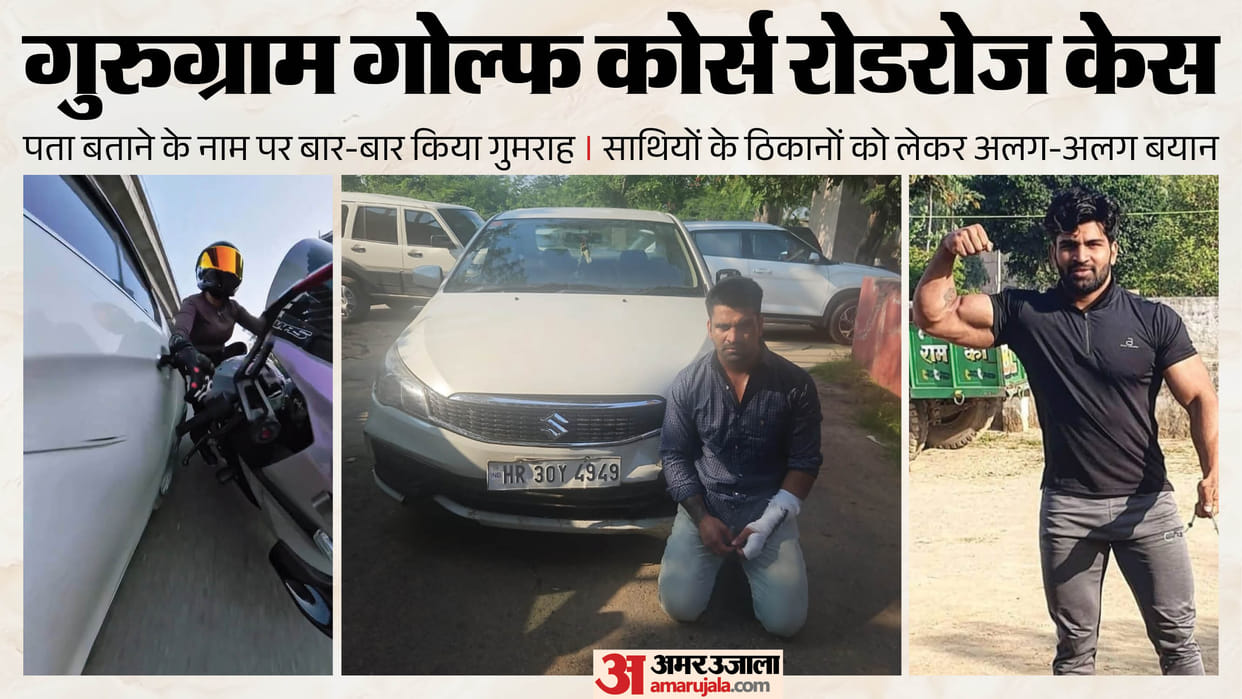 Gurugram hit and run case Accused repeatedly misled investigators regarding address