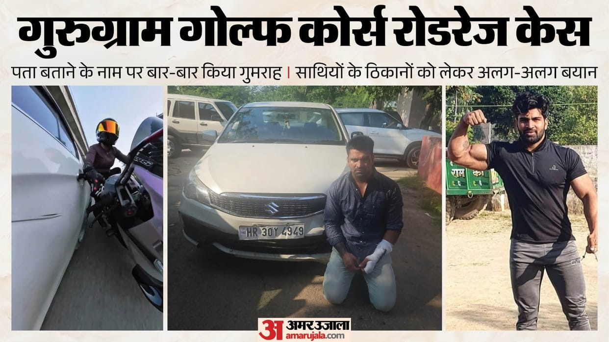 Gurugram hit and run case Accused repeatedly misled investigators regarding address