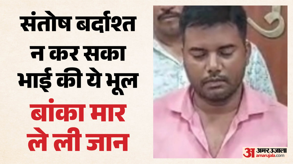 देवर-भाभी के बीच पति-पत्नी का रिश्ता!: भाई ने ली भाई की जान, 300 नंबरों की पड़ताल और 50 सीसीटीवी से खुला राज
