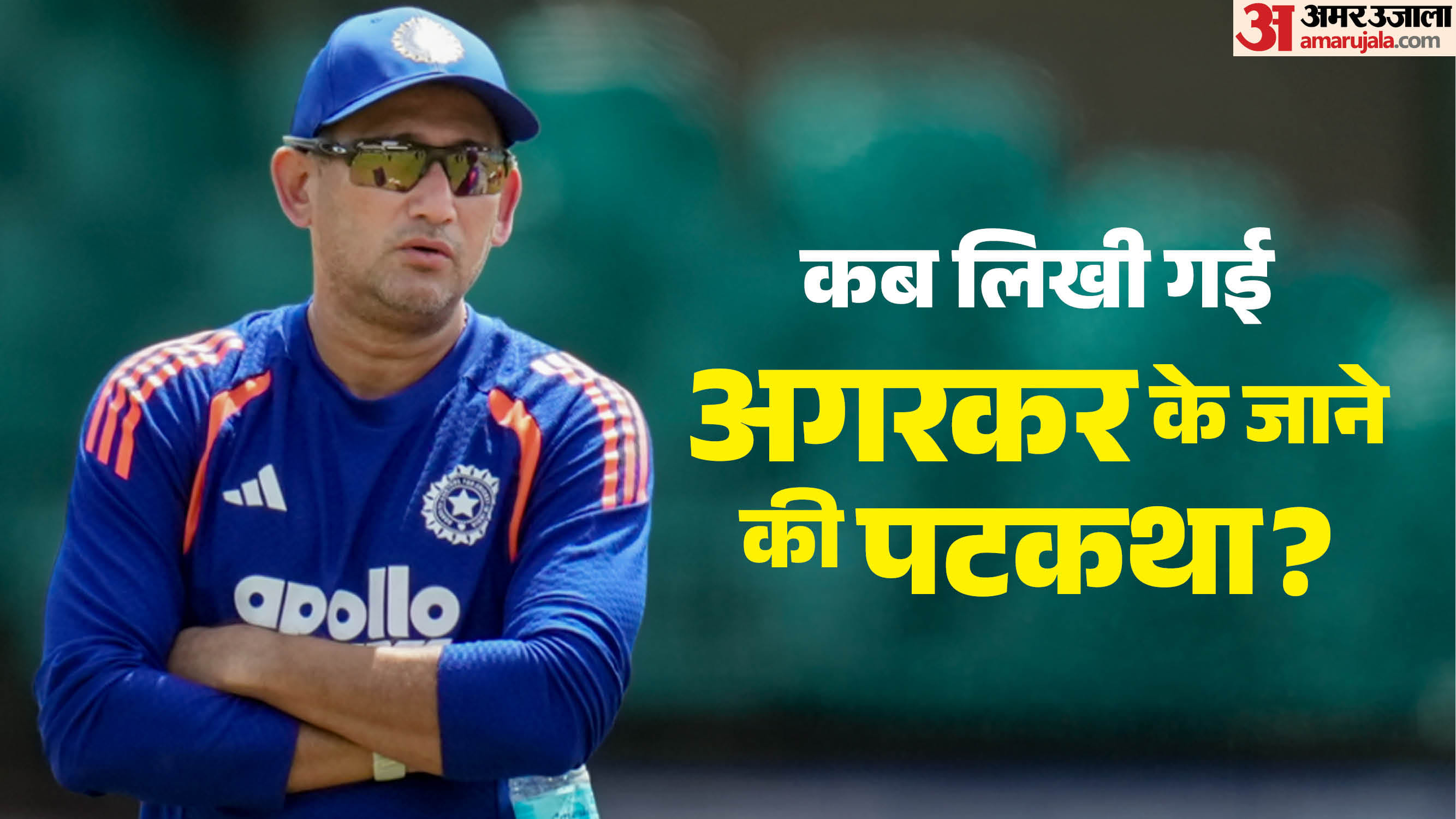 अजीत अगरकर