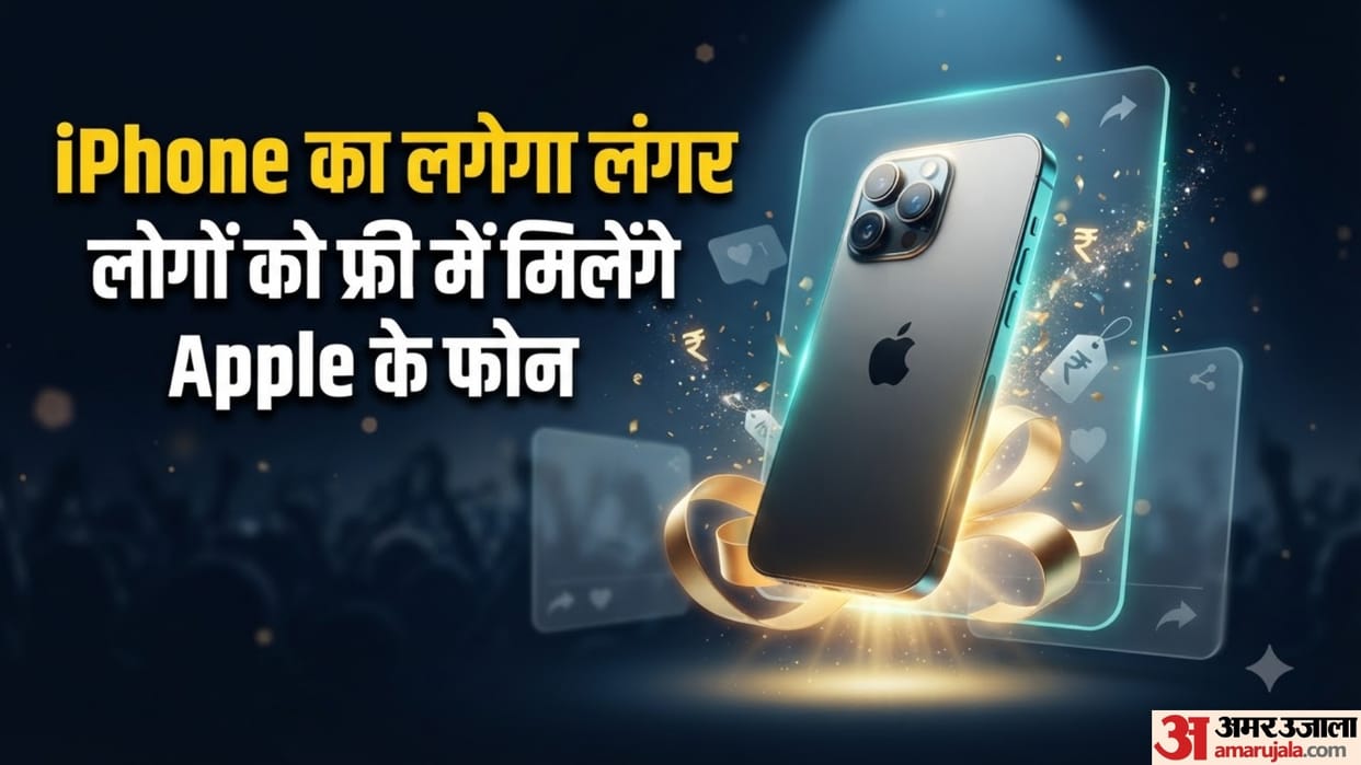 iphone langar chandigarh september 22 free iphone 17 rakesh trihan raja the king announcement