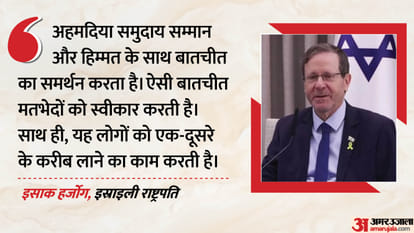 इस्राइल के राष्ट्रपति इसाक हर्जोग