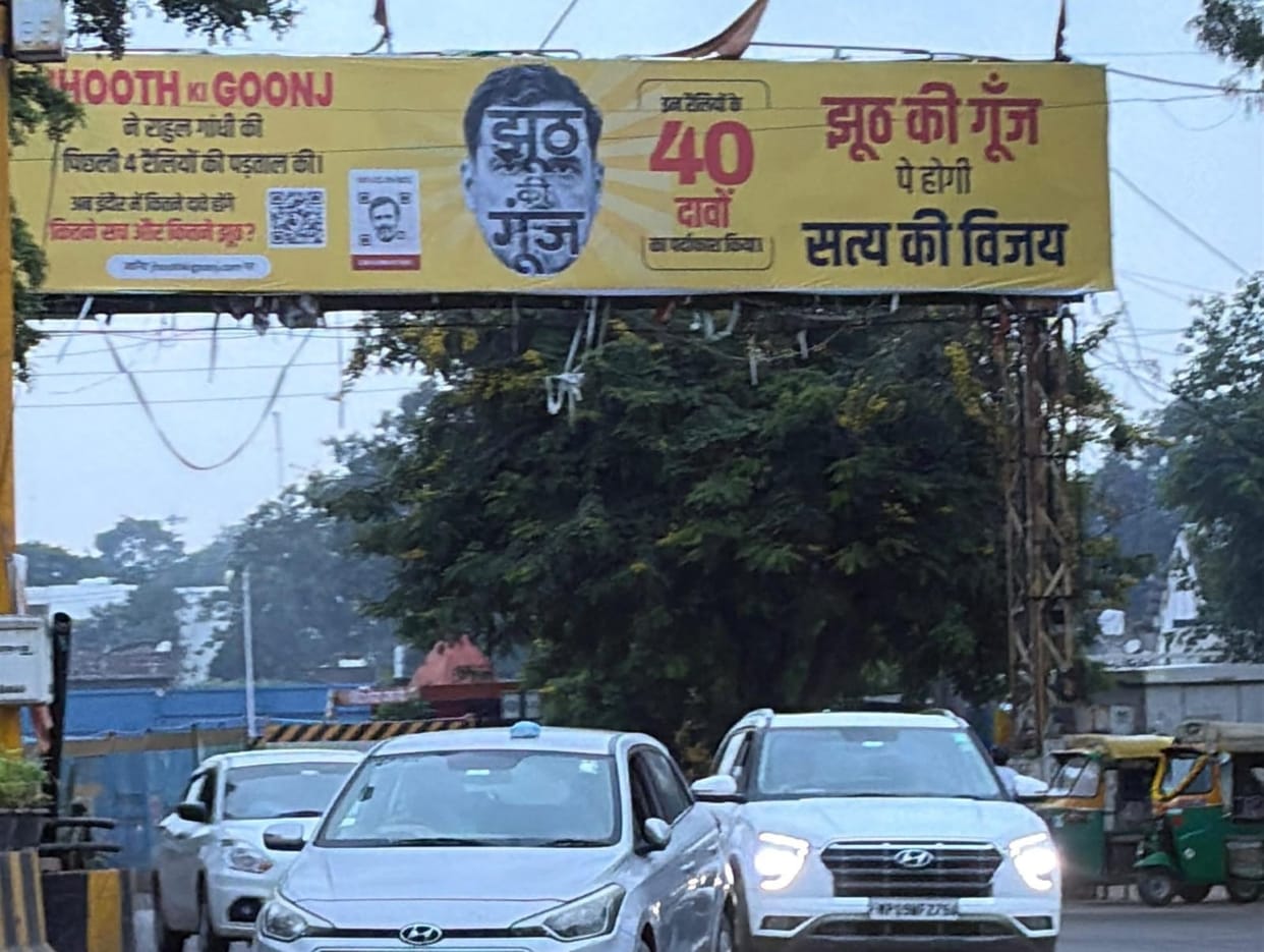 Indore: Protest against Rahul's presence in Indore; hoardings echoing 'lies' put up on the streets overnight.