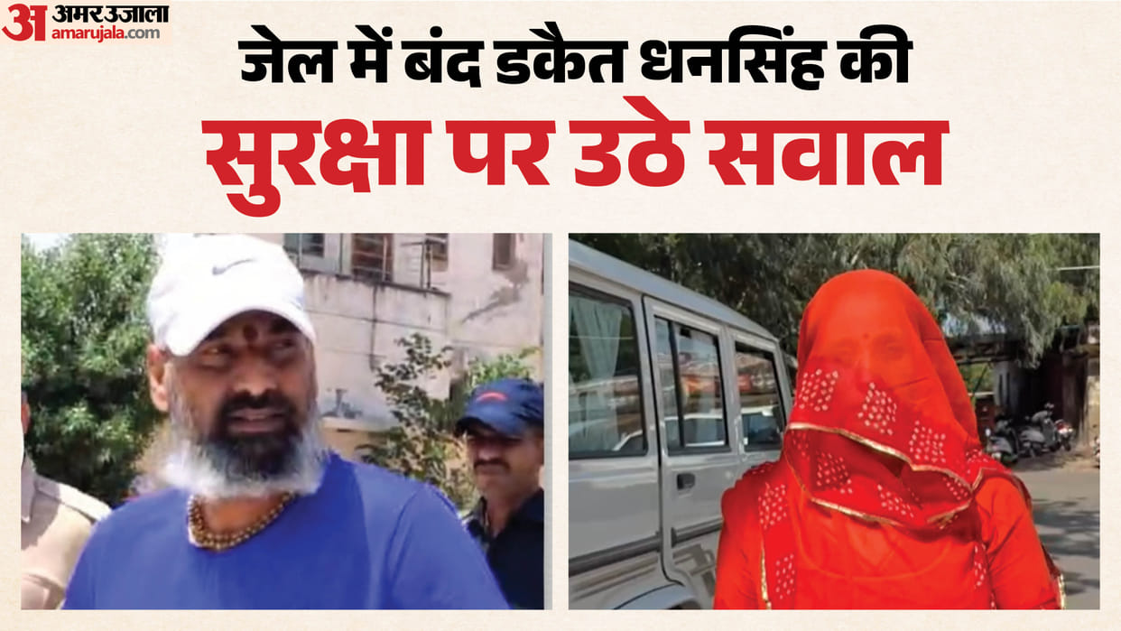 Dacoit Dhan Singh Life Under Threat in Ajmer High-Security Jail Wife Seeks SP Help Alleges Assault and Threats