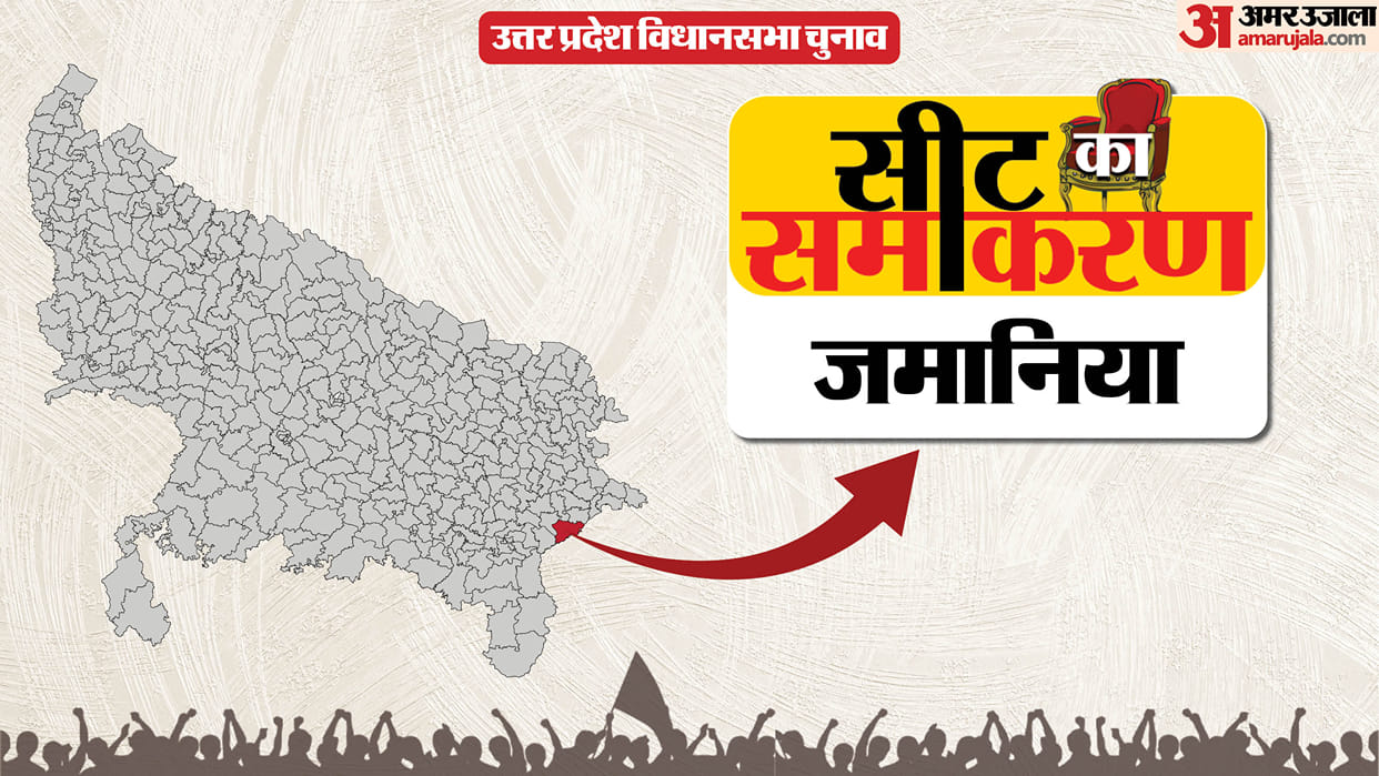 uttar pradesh election 2027 Ghazipur Zamania Assembly seat history bjp sp bsp Congress political equation