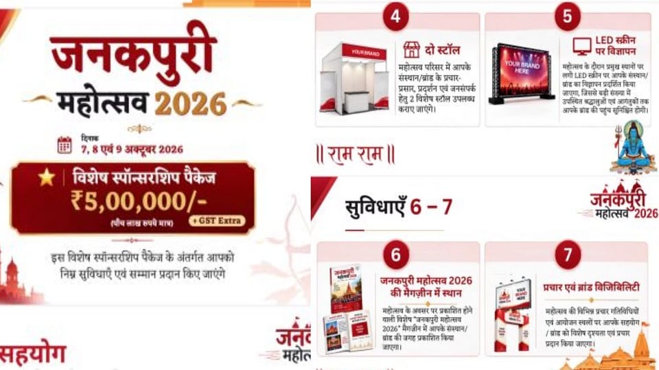 Controversy over 5 lakh sponsorship package for Ram-Sita Aarti at Janakpuri Mahotsav in agra