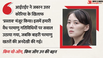 किम यो जोंग