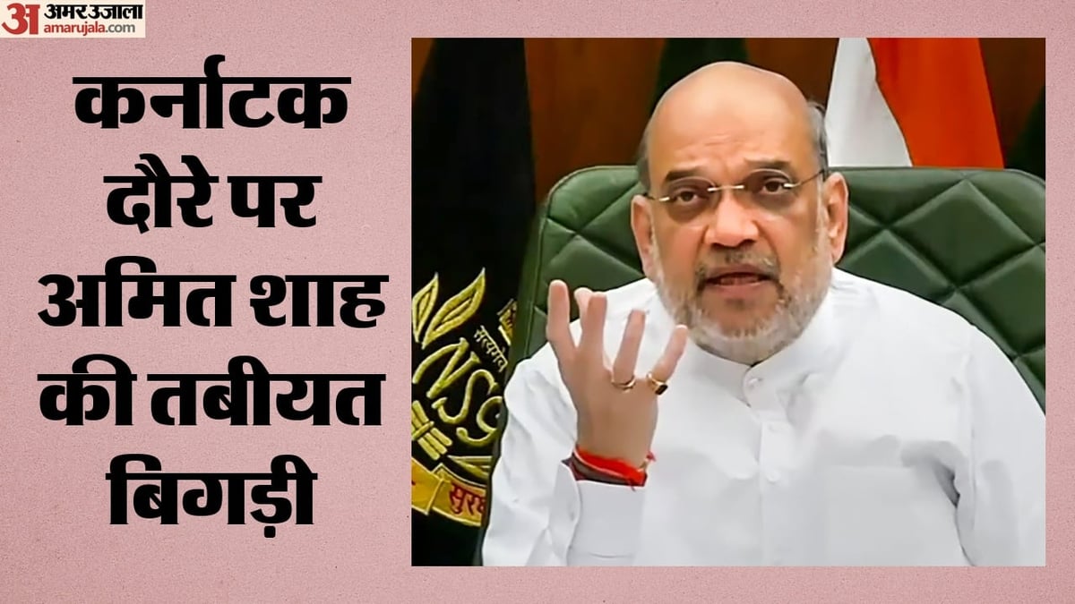 गृह मंत्री अमित शाह को फूड पॉइजनिंग: प्रल्हाद जोशी बोले- अब स्वास्थ्य बिल्कुल ठीक; डॉक्टरों ने क्या सलाह दी?