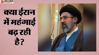 क्या ईरान में महांगाई बढ़ रही?